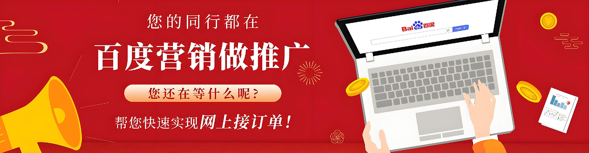 房山百度优化推广